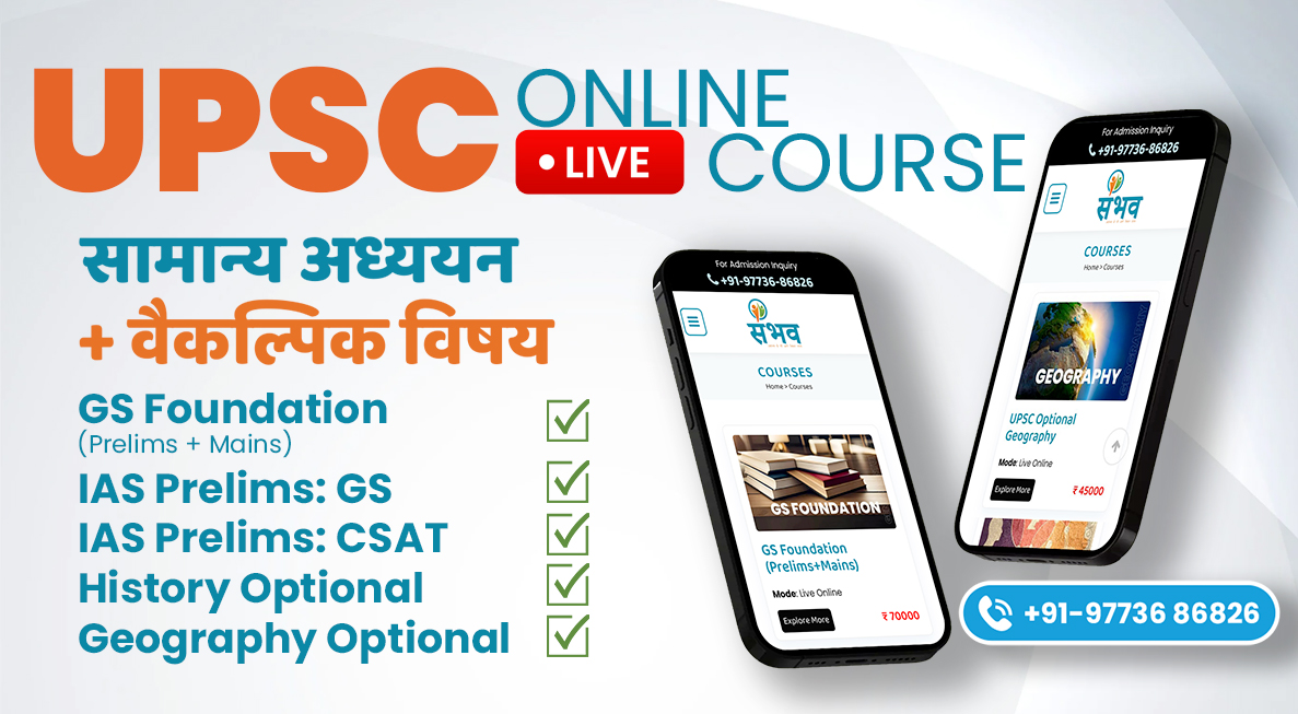 upsc online course gs foundation pre+mains